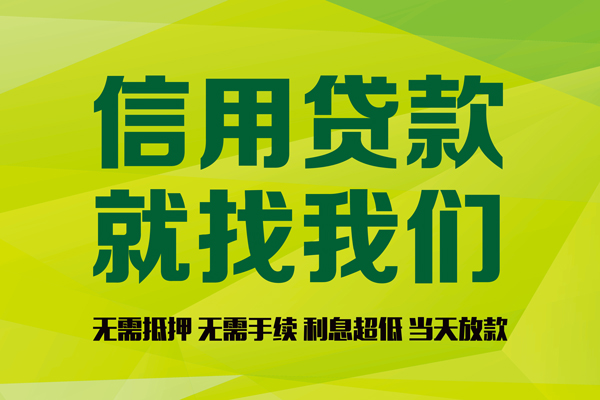 成都快速小额贷款-成都身份证抵押贷款-成都个人短借