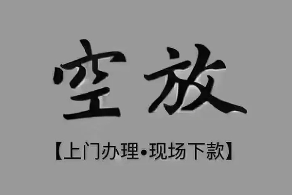 贷款平台服务电话没有中介费