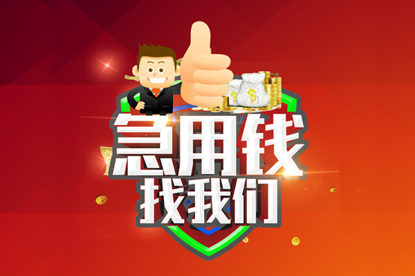 小额贷款平台推荐：精选靠谱平台，快速解决资金需求