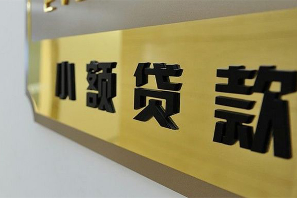 怎么办贷款：快速掌握贷款申请全流程指南