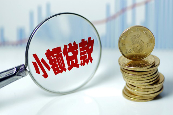 成都贷款咨询