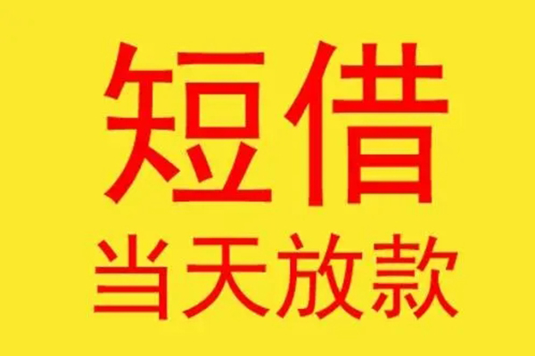 探究小额贷款利息低：盘点国内正规平台一览