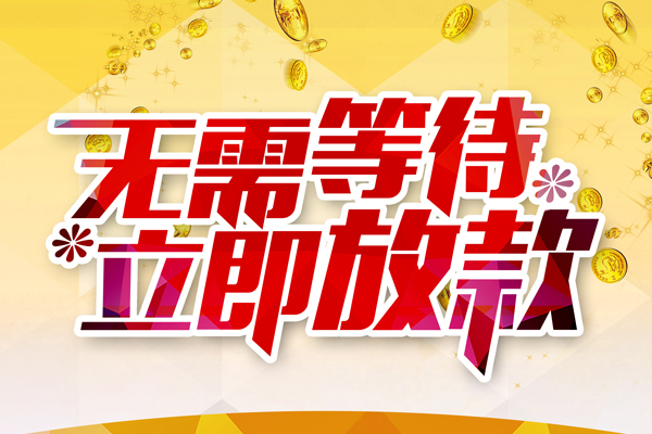 贷款诈骗的危害及其对社会经济安全的深远影响