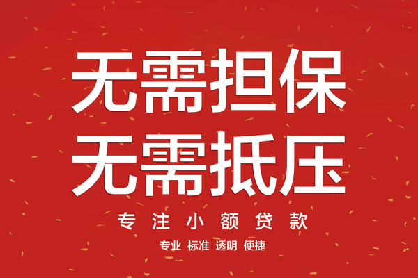 成都借钱-成都身份证办理贷款-成都急需借钱