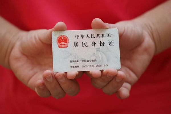 成都无抵押信用贷款-成都社保信用贷款-成都身份证应急贷款