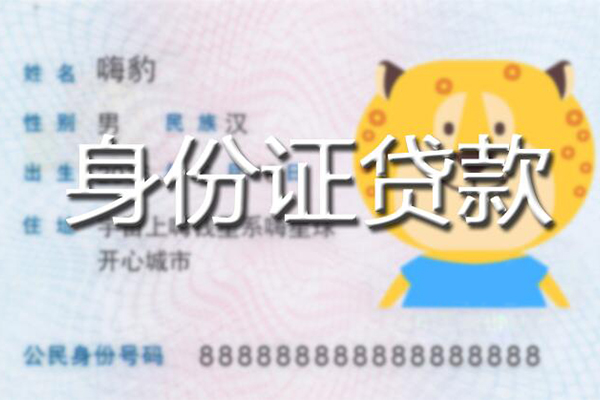 成都私人空放二次水钱-成都空放借款-成都私人借贷款