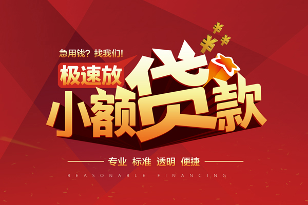 深圳短借私人-深圳贷款银行-深圳民间大额借贷