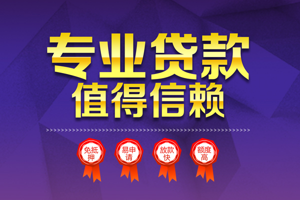 深圳个人小额贷款-深圳小额贷款地址-深圳短借当天借钱