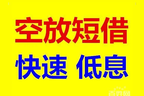 深圳个人借贷好吗-深圳民间短借-深圳贷款只要身份证贷款