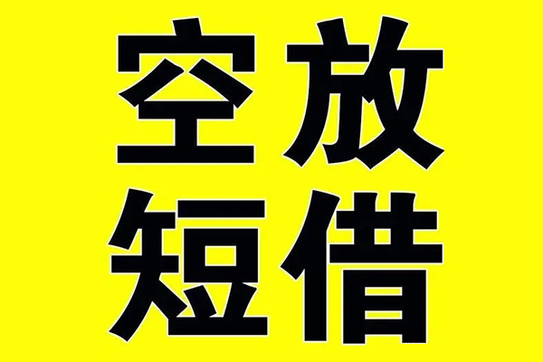 东莞身份证借私借