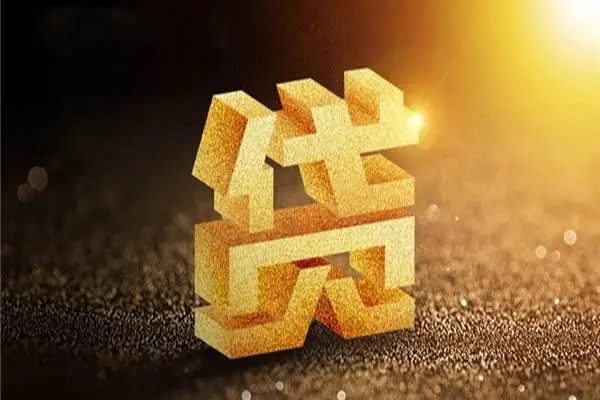 借款途径一览：哪里可以顺利借款指南