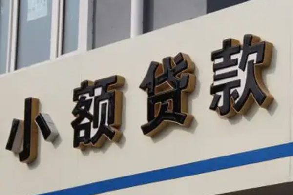 东莞哪里可以民间借贷-东莞私借空放短借-东莞身份证贷款分期