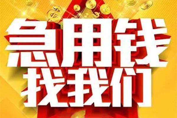 东莞小额信用贷款-东莞个人借贷电话号码-东莞抵押身份证贷款