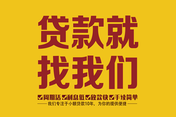 民间借贷：房产抵押新渠道解析