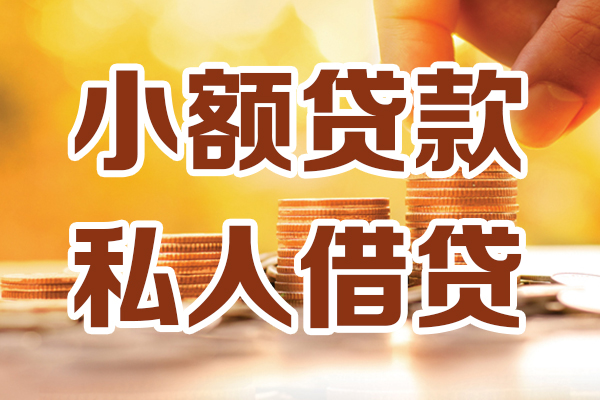 零成本借款，轻松享免息福利