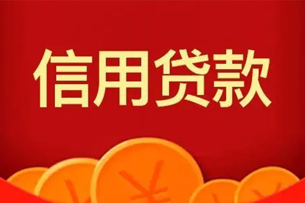 东莞民间贷款-东莞借贷私人-东莞私借贷款