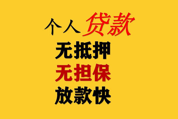 东莞借钱当天-东莞小额贷款地址-东莞征信黑名单贷款