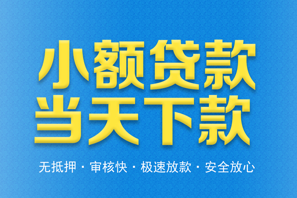 东莞私人私借-东莞借贷私人-东莞私借短借