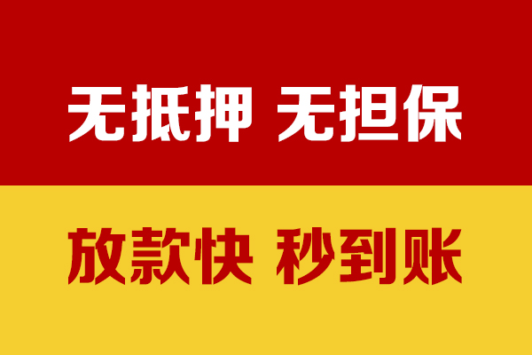 东莞本地身份证贷款-东莞身份证贷款在线-东莞征信黑名单贷款
