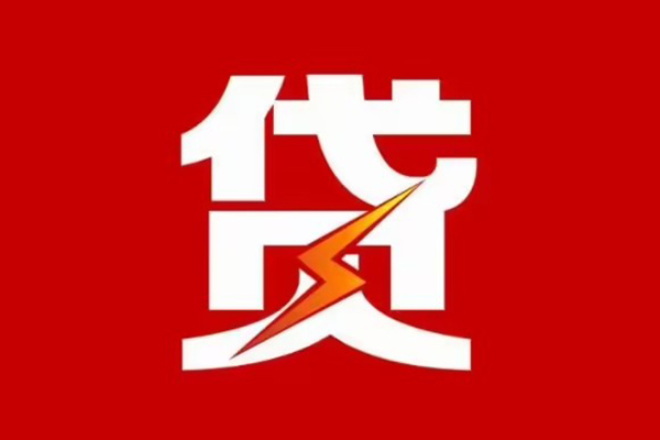 东莞社保信用贷款-东莞哪里可以小额贷款-东莞民间借贷私人放款
